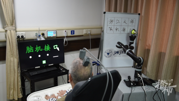 浙江大学双脑中心